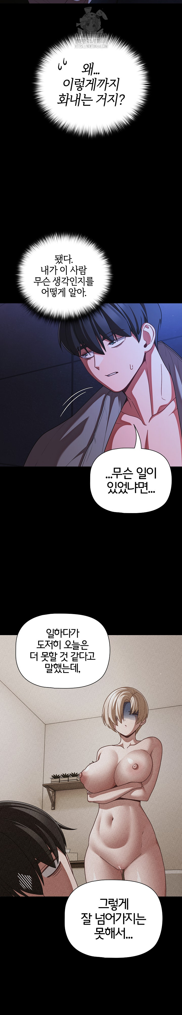 People of The Dark Raw - Chapter 42 Page 13