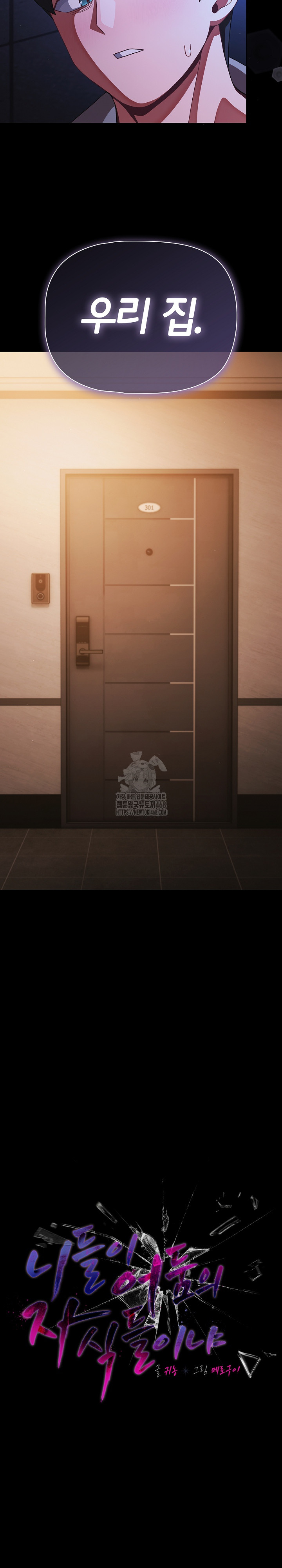 People of The Dark Raw - Chapter 42 Page 16