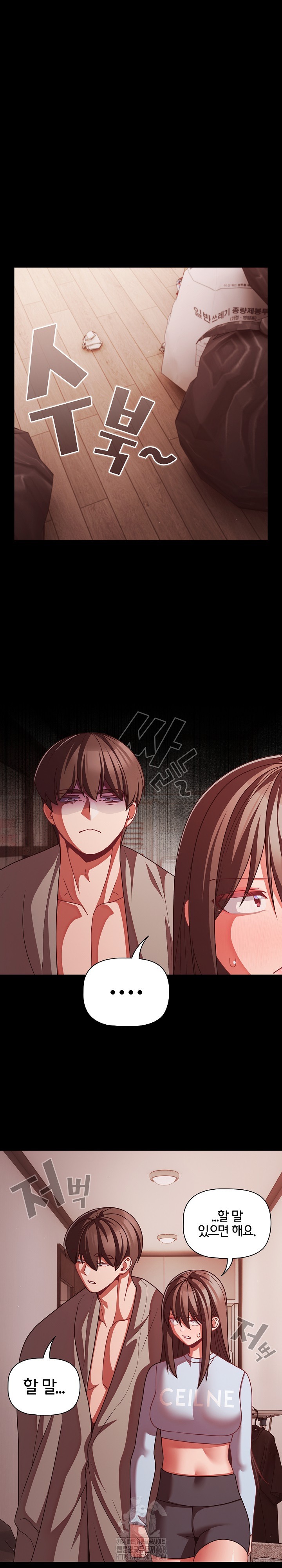 People of The Dark Raw - Chapter 42 Page 17