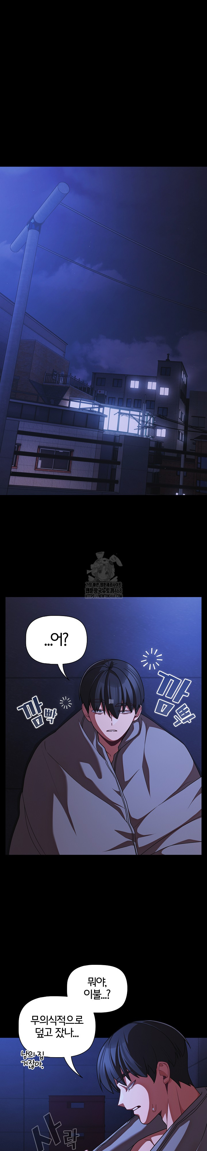 People of The Dark Raw - Chapter 42 Page 2