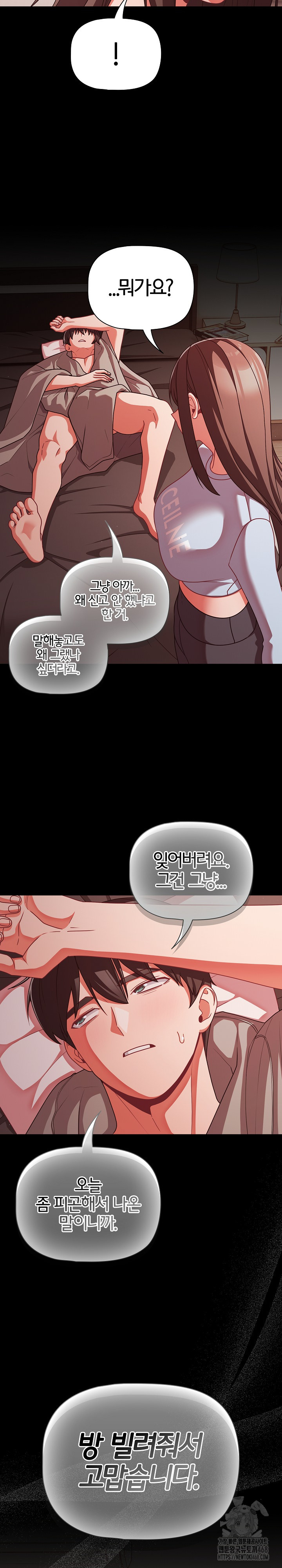 People of The Dark Raw - Chapter 42 Page 20