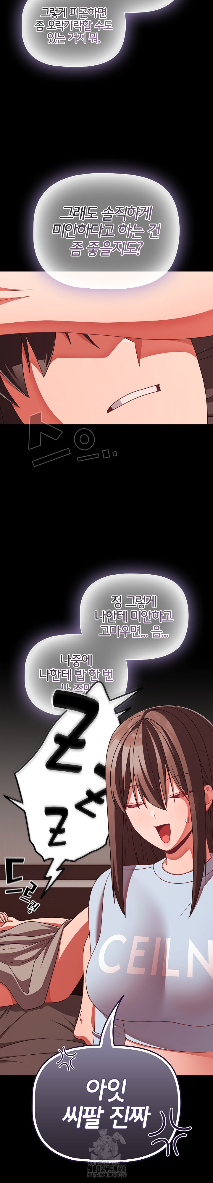 People of The Dark Raw - Chapter 42 Page 22