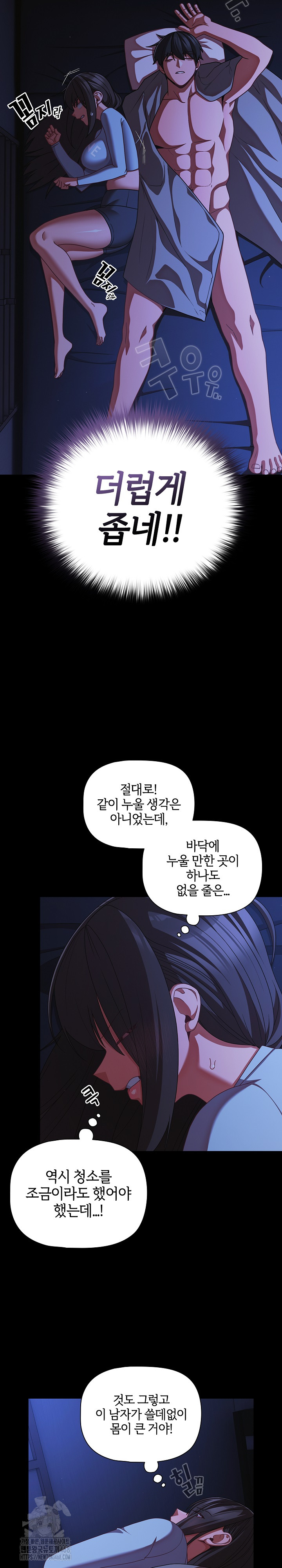 People of The Dark Raw - Chapter 42 Page 25