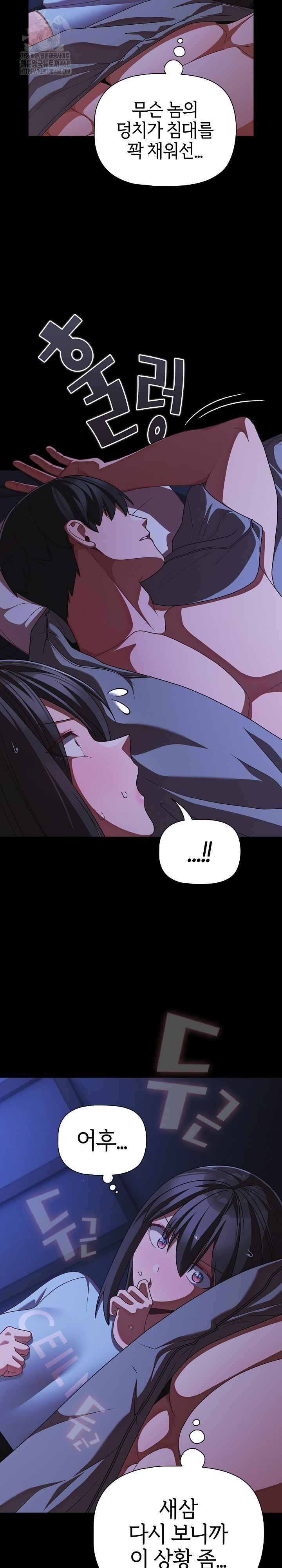 People of The Dark Raw - Chapter 42 Page 26