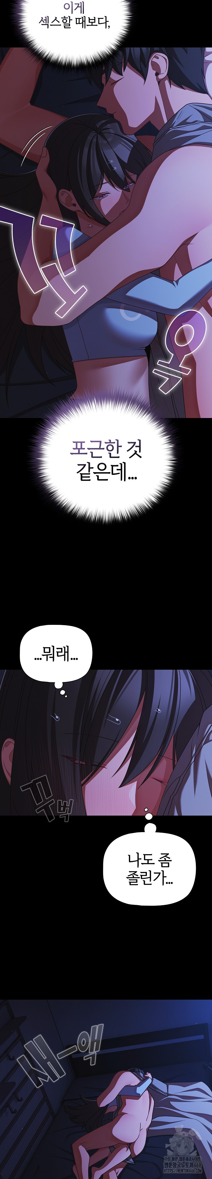 People of The Dark Raw - Chapter 42 Page 30