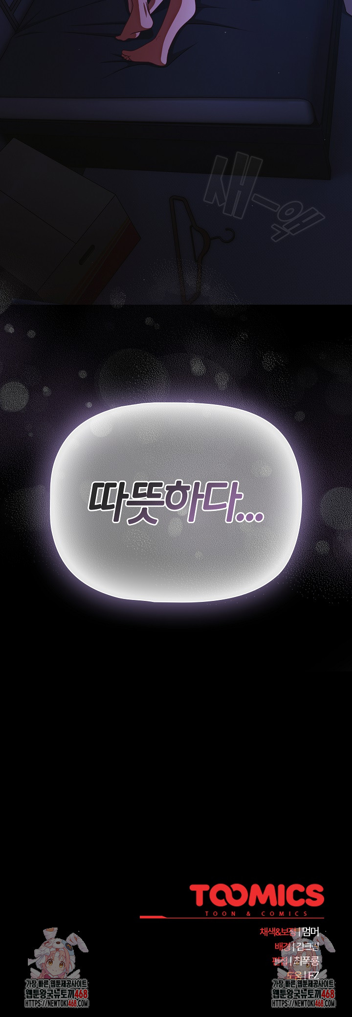 People of The Dark Raw - Chapter 42 Page 31