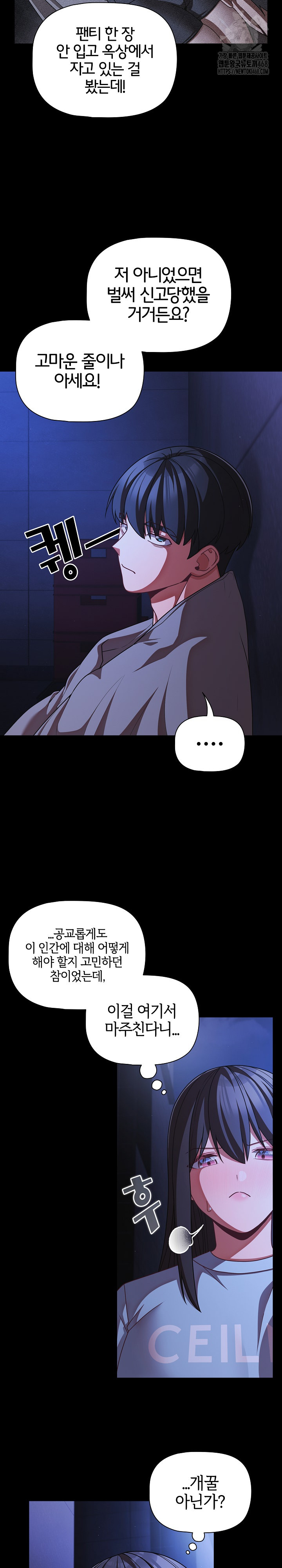 People of The Dark Raw - Chapter 42 Page 5