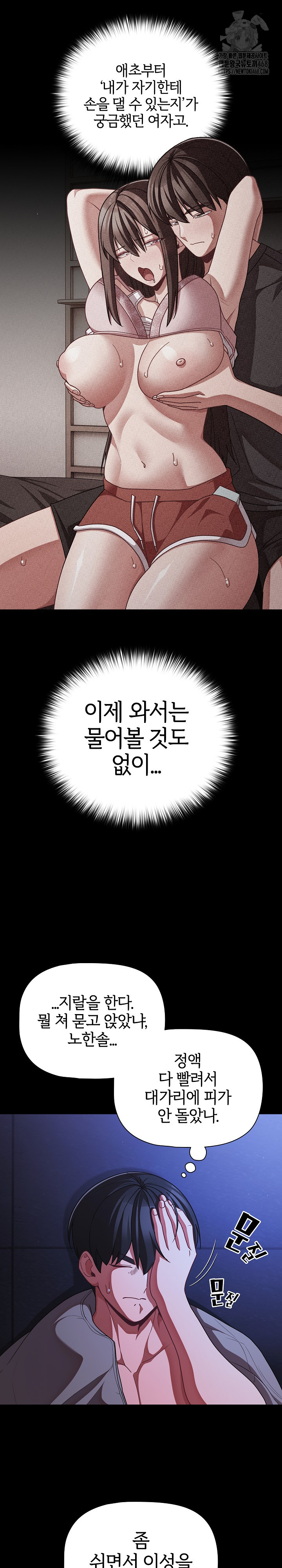 People of The Dark Raw - Chapter 42 Page 9