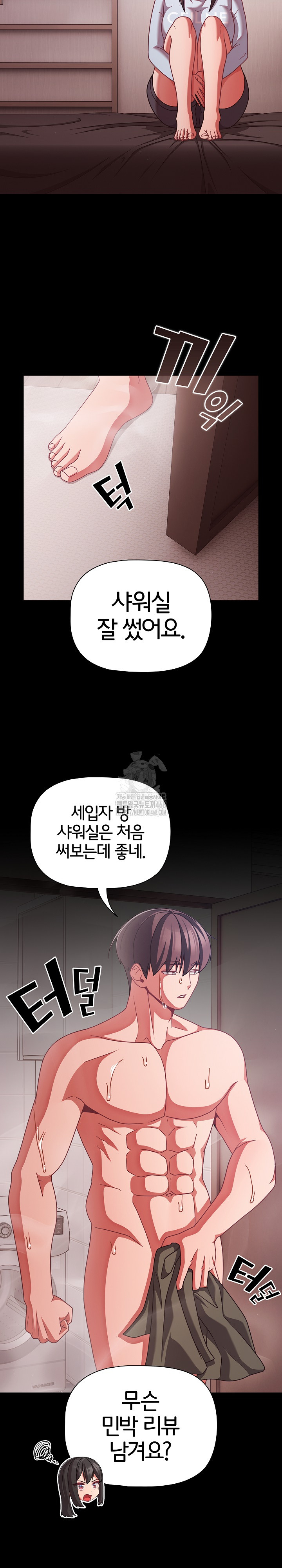 People of The Dark Raw - Chapter 43 Page 14