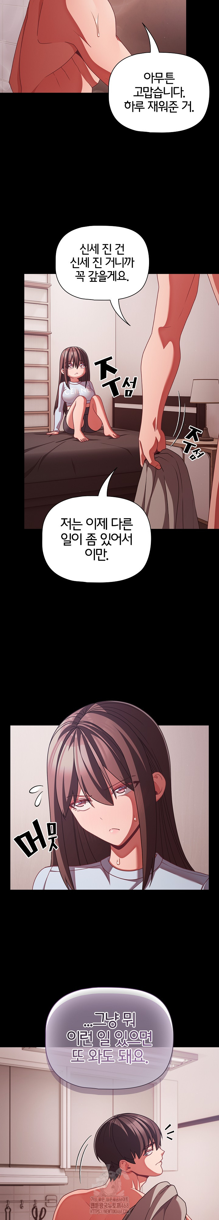 People of The Dark Raw - Chapter 43 Page 16