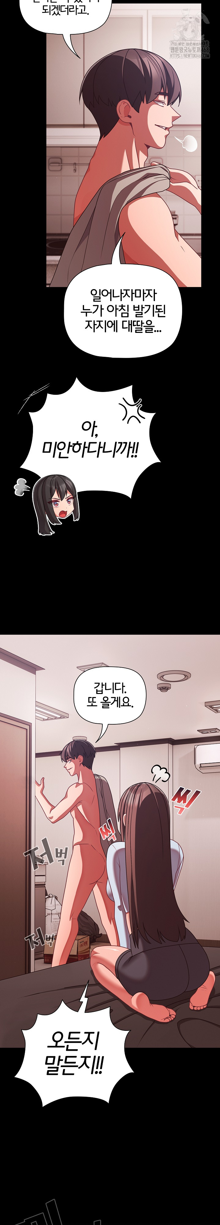 People of The Dark Raw - Chapter 43 Page 18