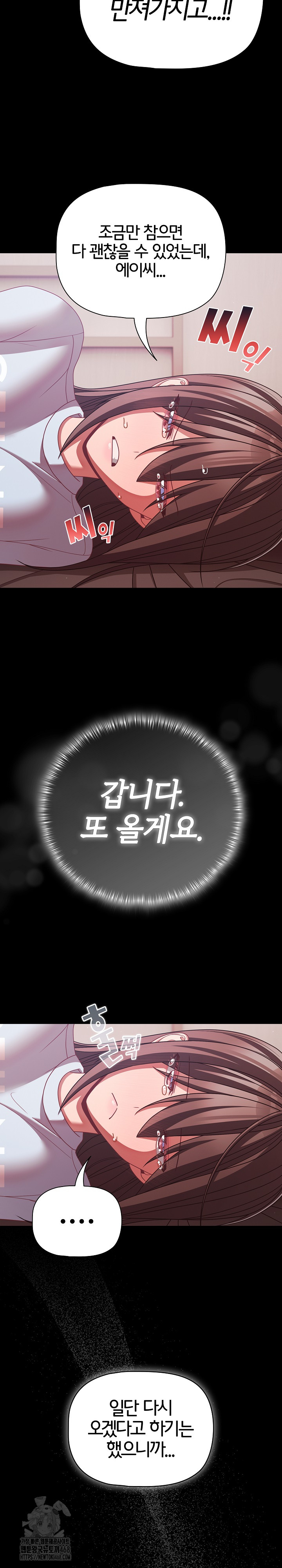 People of The Dark Raw - Chapter 43 Page 20