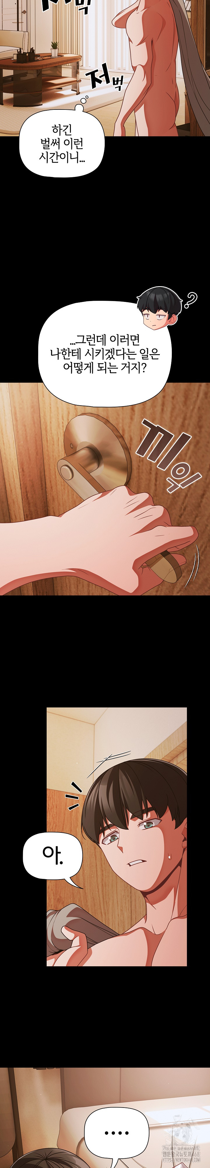 People of The Dark Raw - Chapter 43 Page 22