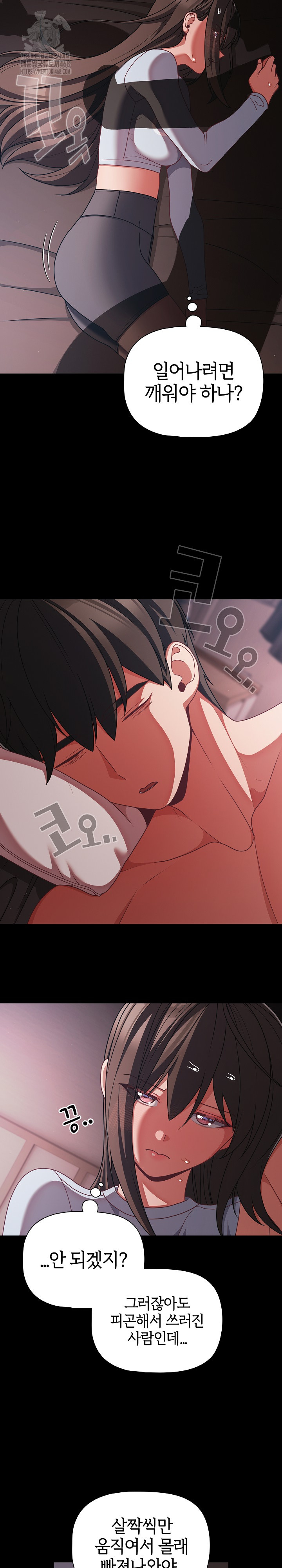 People of The Dark Raw - Chapter 43 Page 5