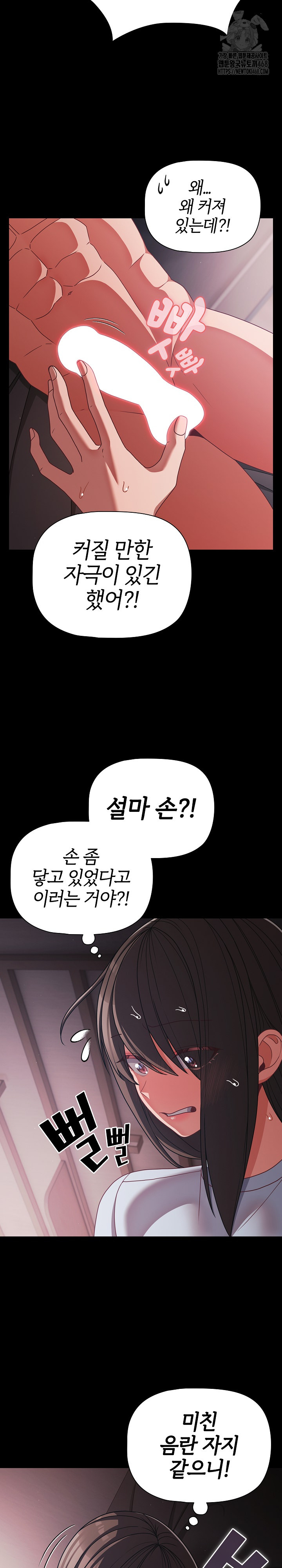 People of The Dark Raw - Chapter 43 Page 7