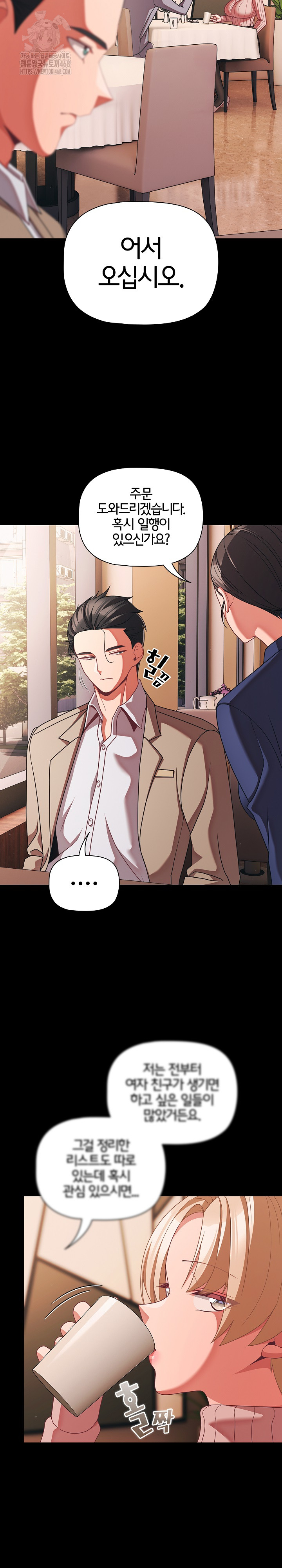 People of The Dark Raw - Chapter 44 Page 11