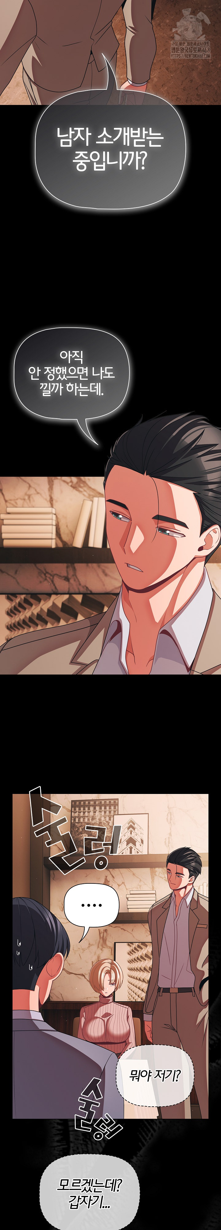 People of The Dark Raw - Chapter 44 Page 14