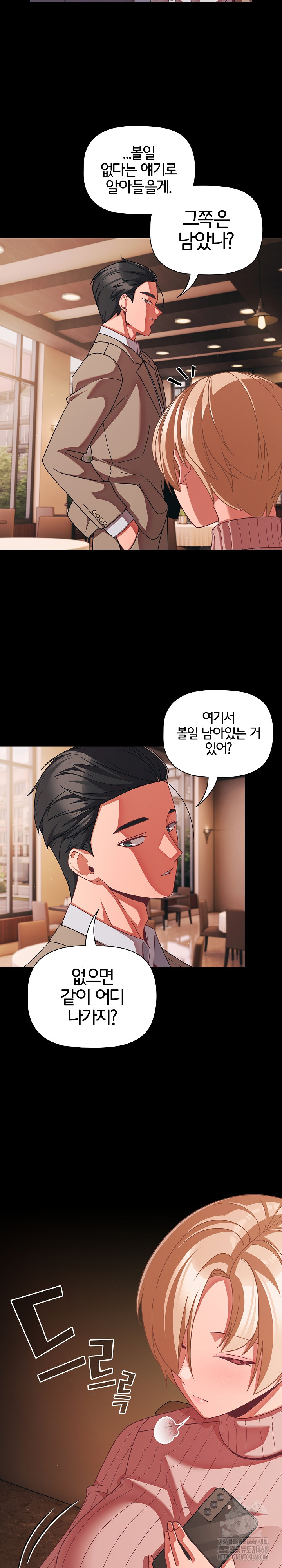 People of The Dark Raw - Chapter 44 Page 24