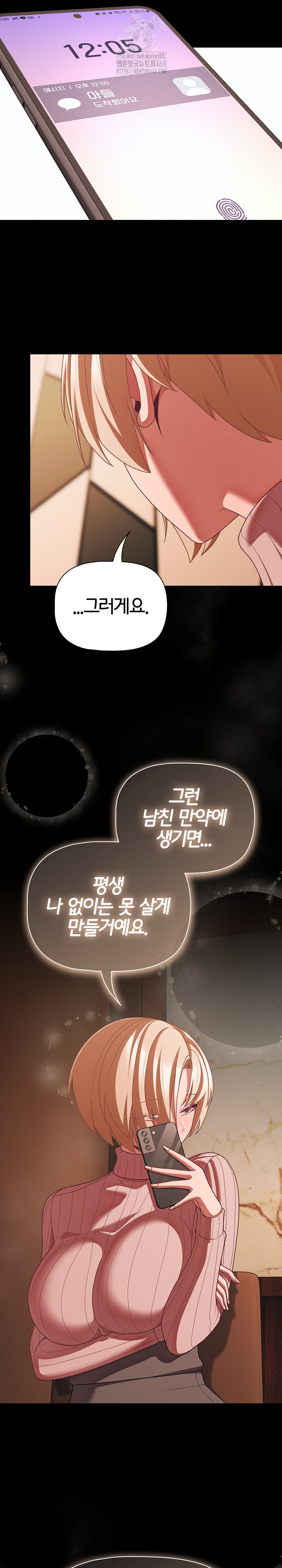 People of The Dark Raw - Chapter 44 Page 8