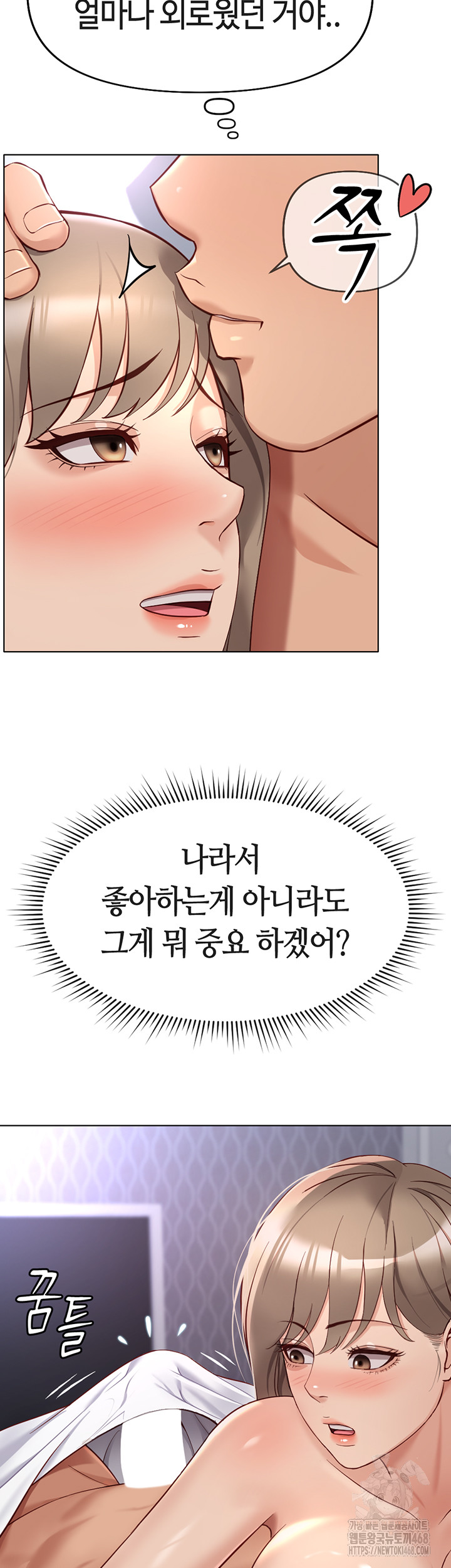 Common Sense Manipulation Program Raw - Chapter 16 Page 35