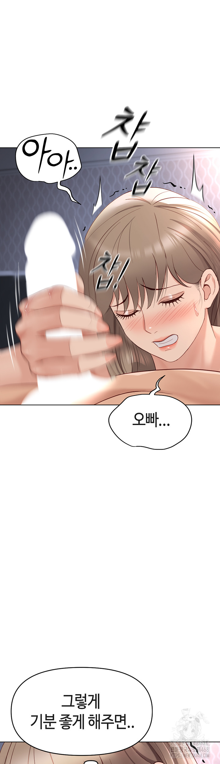 Common Sense Manipulation Program Raw - Chapter 16 Page 46