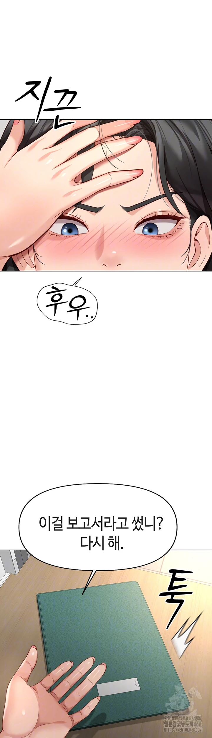 Common Sense Manipulation Program Raw - Chapter 17 Page 12