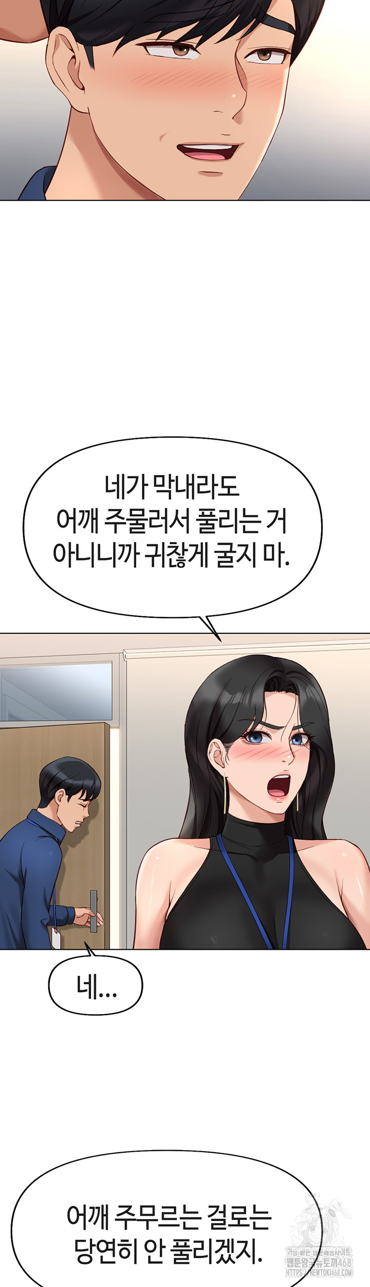 Common Sense Manipulation Program Raw - Chapter 17 Page 25