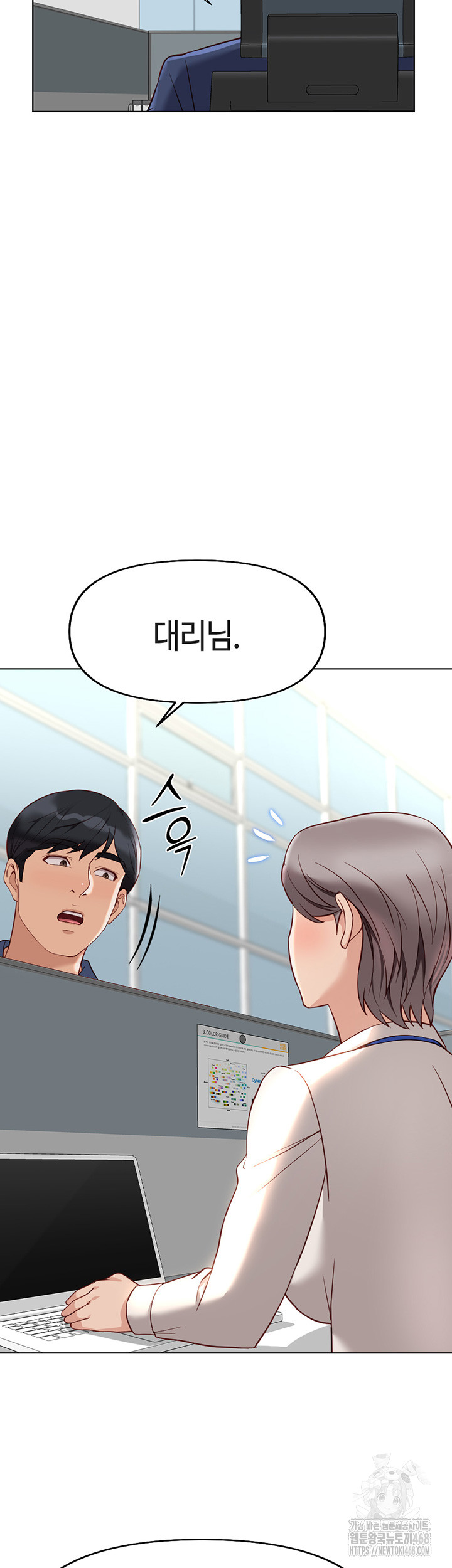 Common Sense Manipulation Program Raw - Chapter 17 Page 49