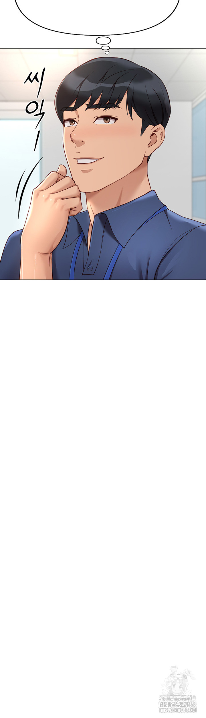 Common Sense Manipulation Program Raw - Chapter 17 Page 52