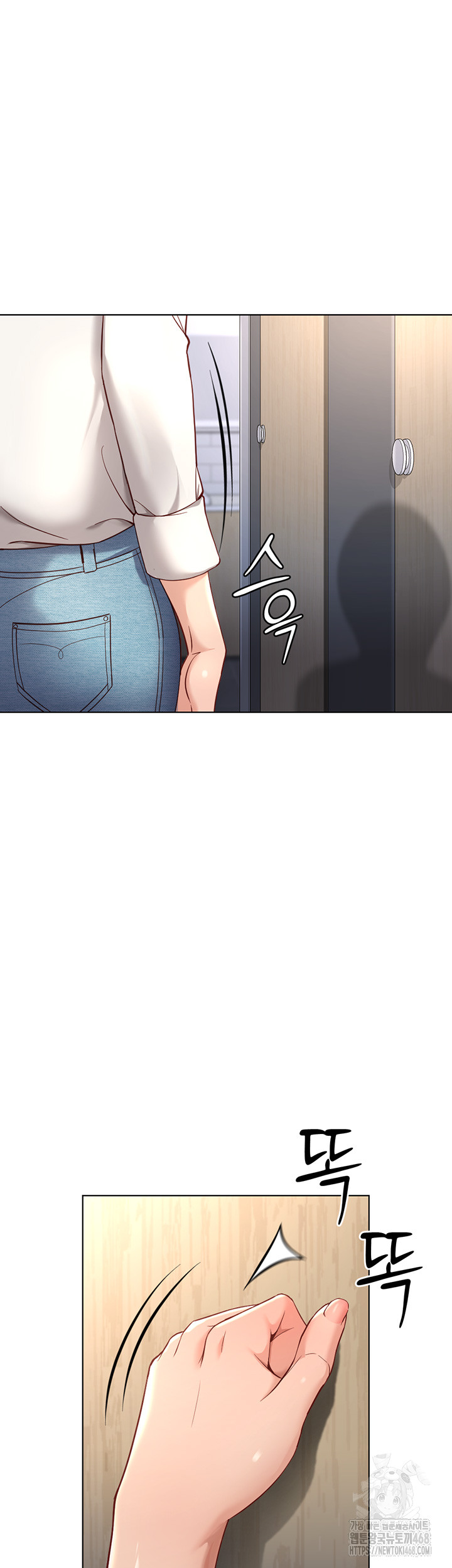 Common Sense Manipulation Program Raw - Chapter 18 Page 2