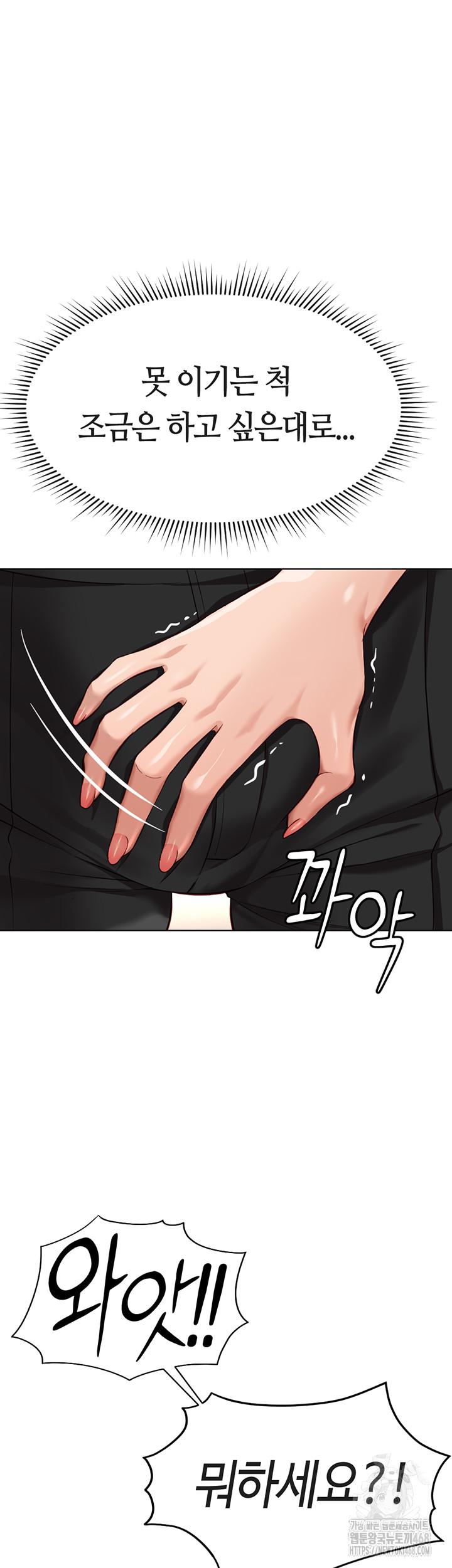 Common Sense Manipulation Program Raw - Chapter 18 Page 20