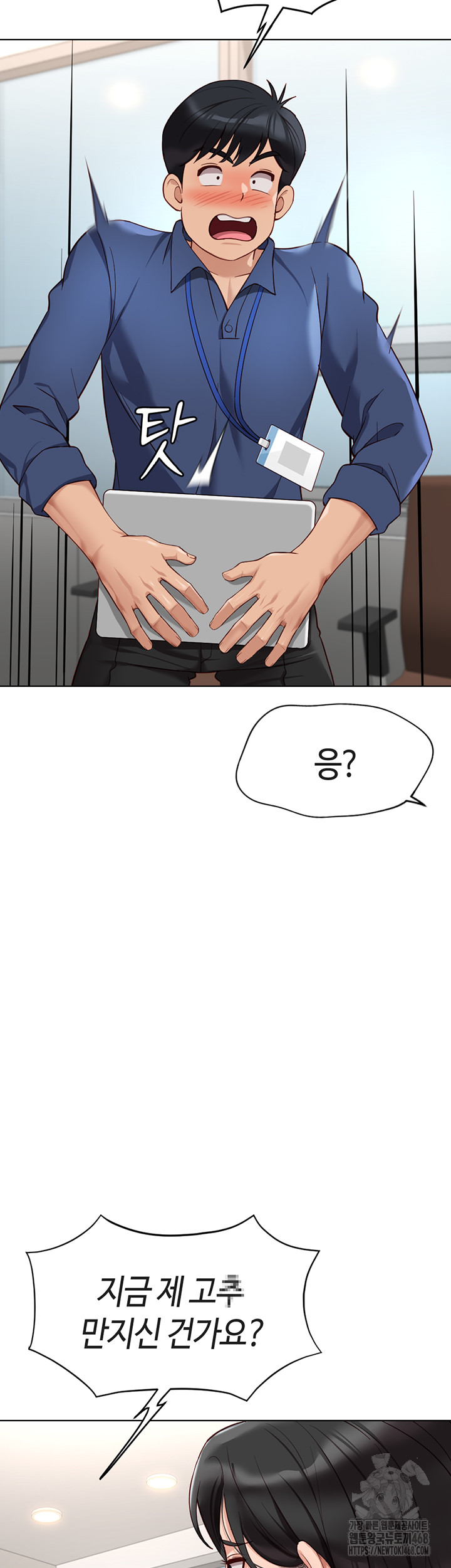 Common Sense Manipulation Program Raw - Chapter 18 Page 21