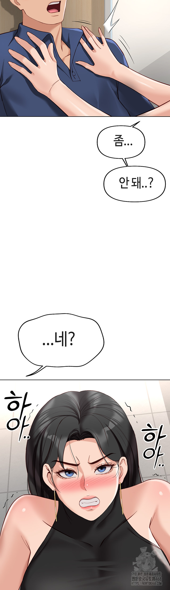 Common Sense Manipulation Program Raw - Chapter 18 Page 25