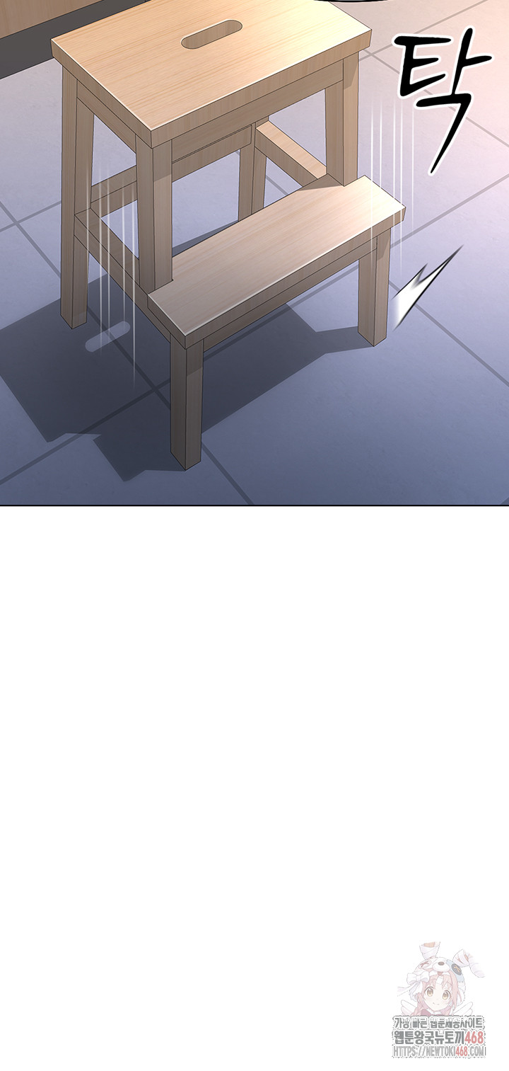 Common Sense Manipulation Program Raw - Chapter 21 Page 52