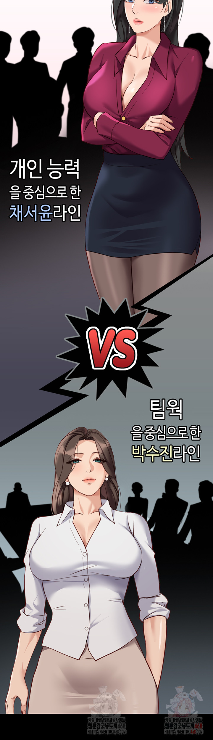 Common Sense Manipulation Program Raw - Chapter 22 Page 16