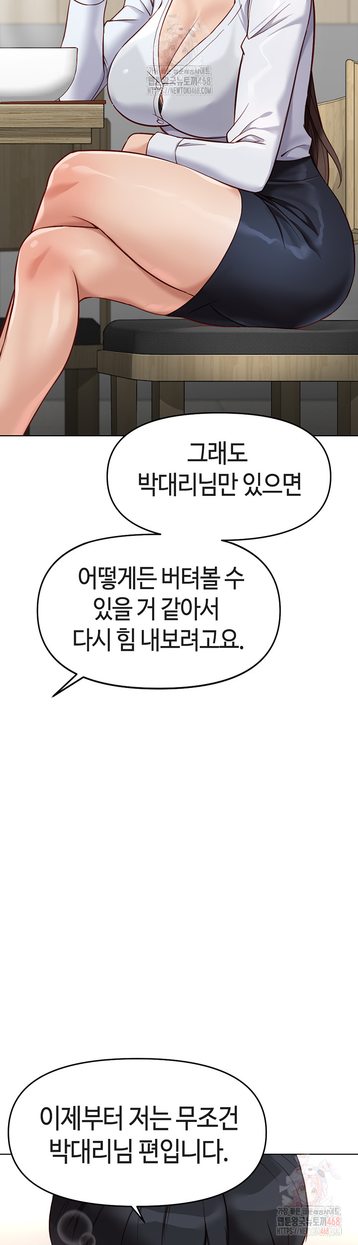 Common Sense Manipulation Program Raw - Chapter 22 Page 30