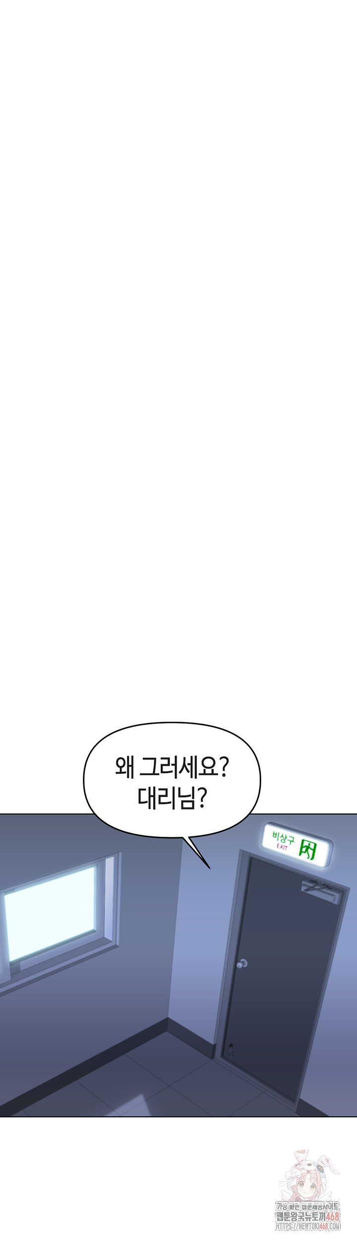 Common Sense Manipulation Program Raw - Chapter 23 Page 30