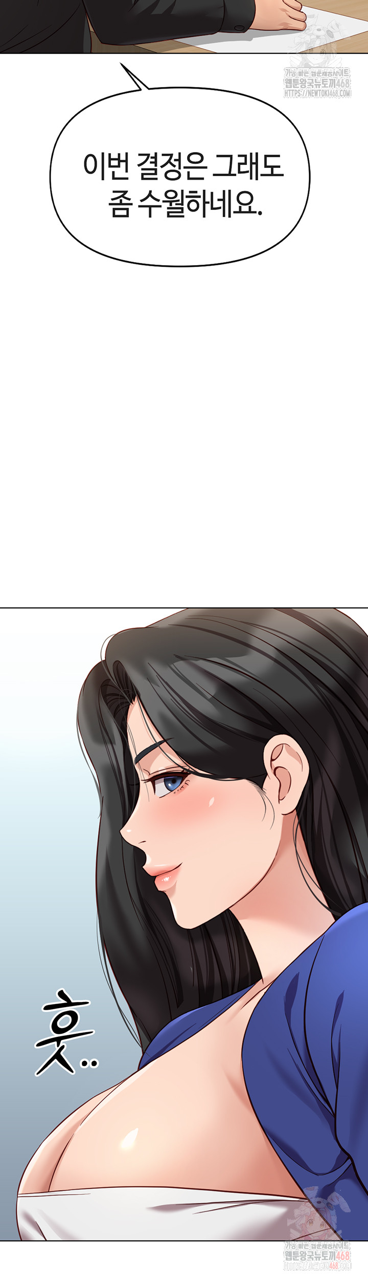 Common Sense Manipulation Program Raw - Chapter 23 Page 54