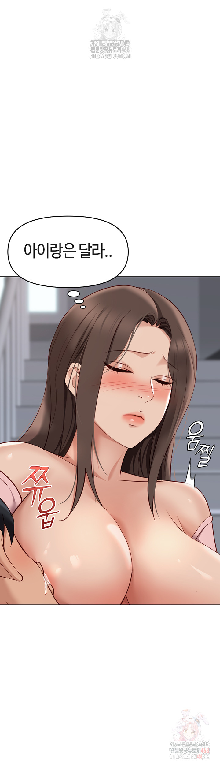 Common Sense Manipulation Program Raw - Chapter 24 Page 31