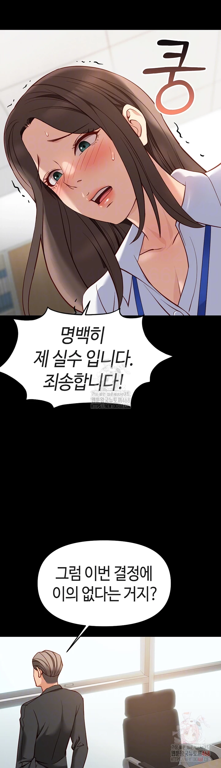 Common Sense Manipulation Program Raw - Chapter 25 Page 14