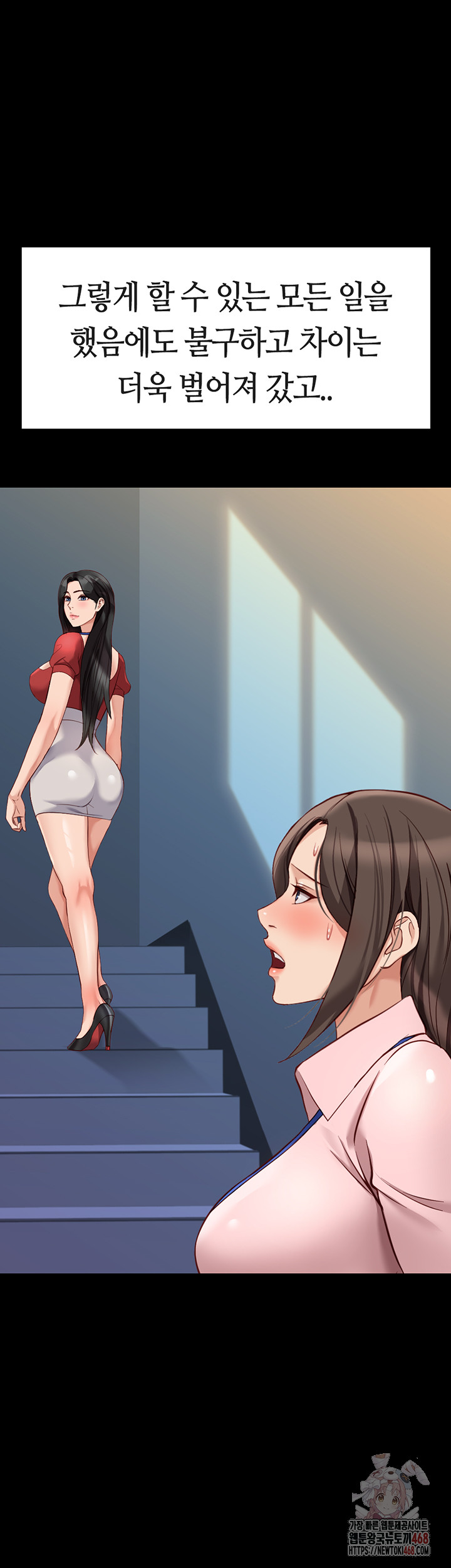 Common Sense Manipulation Program Raw - Chapter 25 Page 20