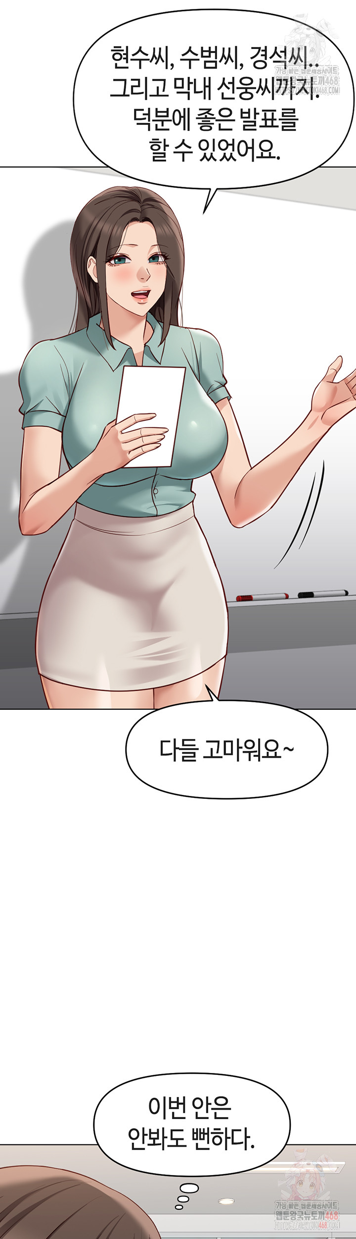 Common Sense Manipulation Program Raw - Chapter 25 Page 43