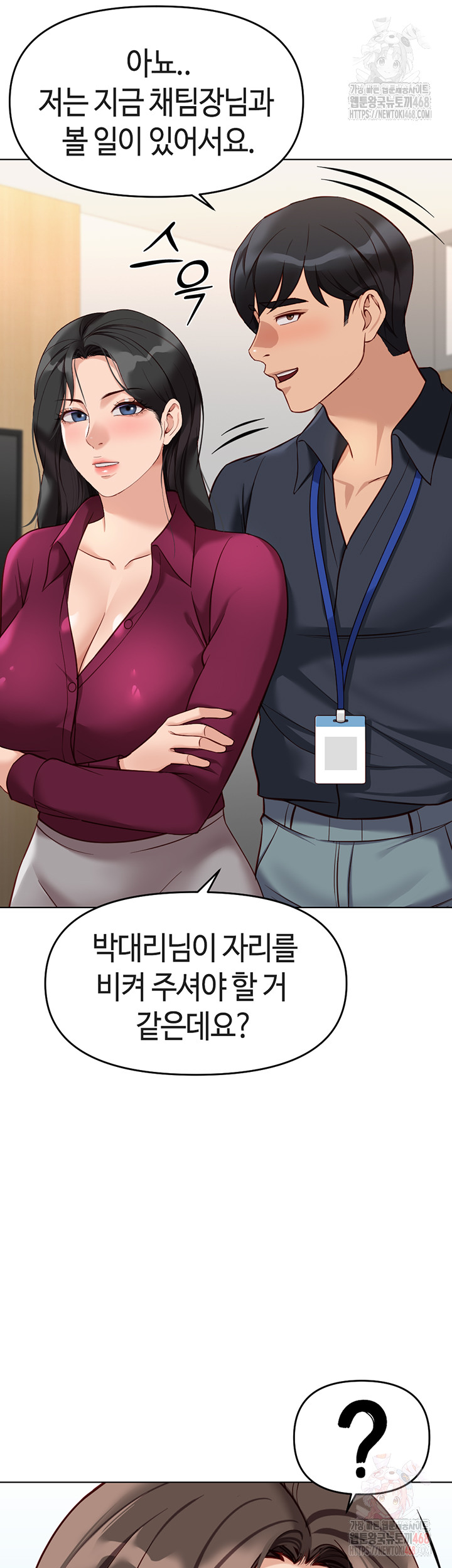 Common Sense Manipulation Program Raw - Chapter 25 Page 51