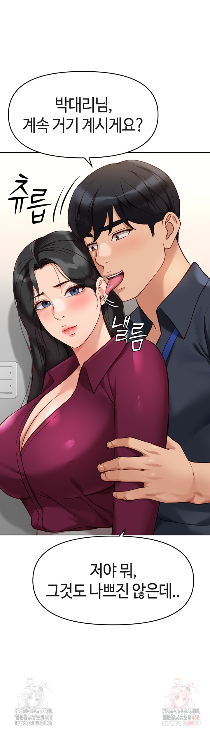 Common Sense Manipulation Program Raw - Chapter 25 Page 55