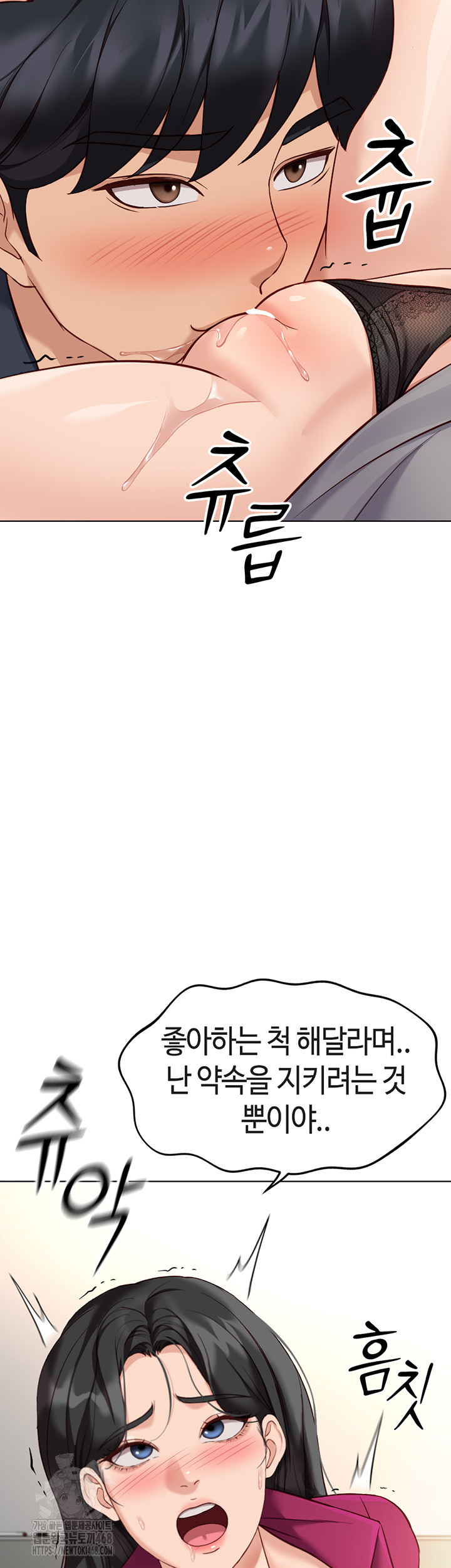 Common Sense Manipulation Program Raw - Chapter 26 Page 29