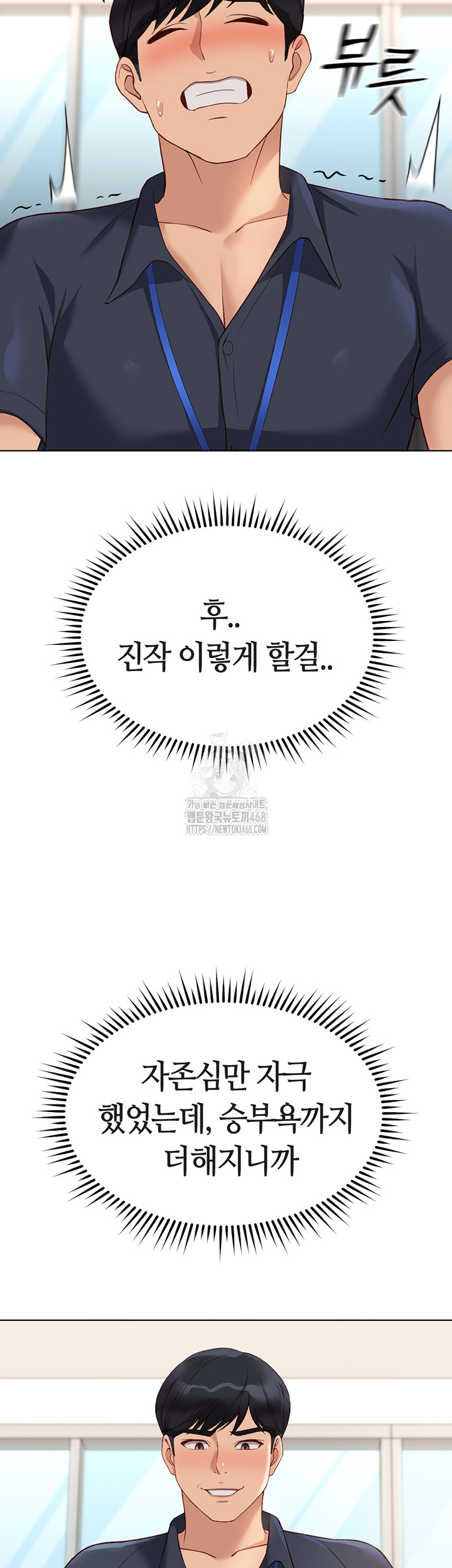 Common Sense Manipulation Program Raw - Chapter 26 Page 59