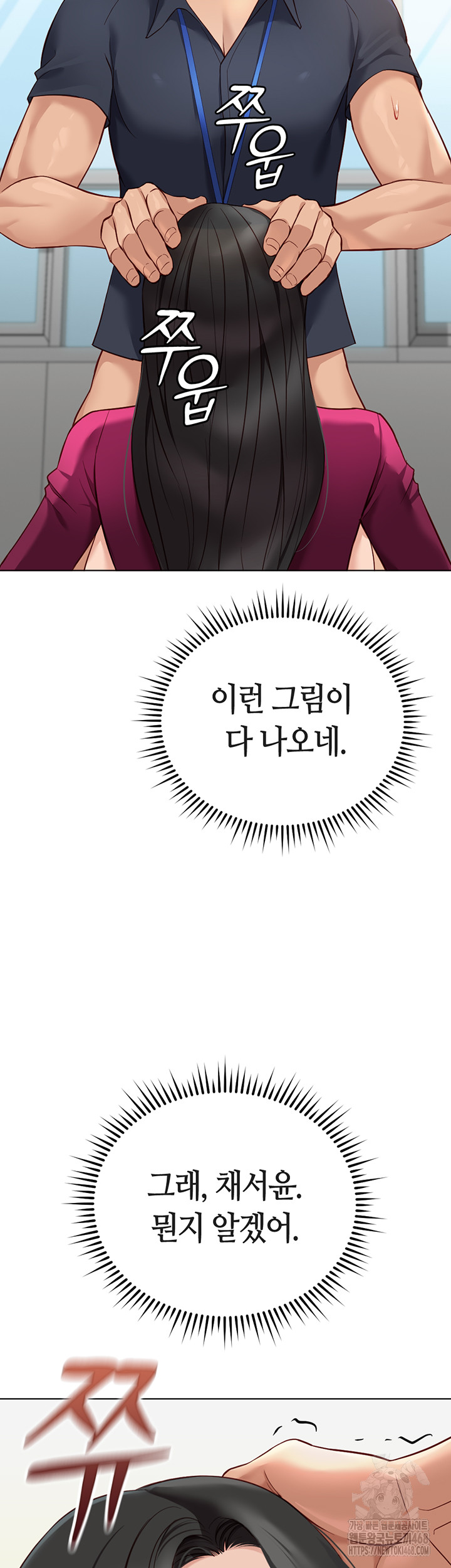 Common Sense Manipulation Program Raw - Chapter 26 Page 60