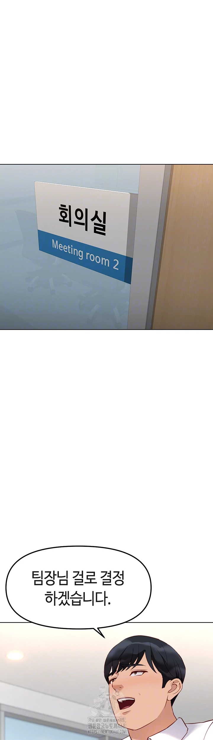 Common Sense Manipulation Program Raw - Chapter 27 Page 14