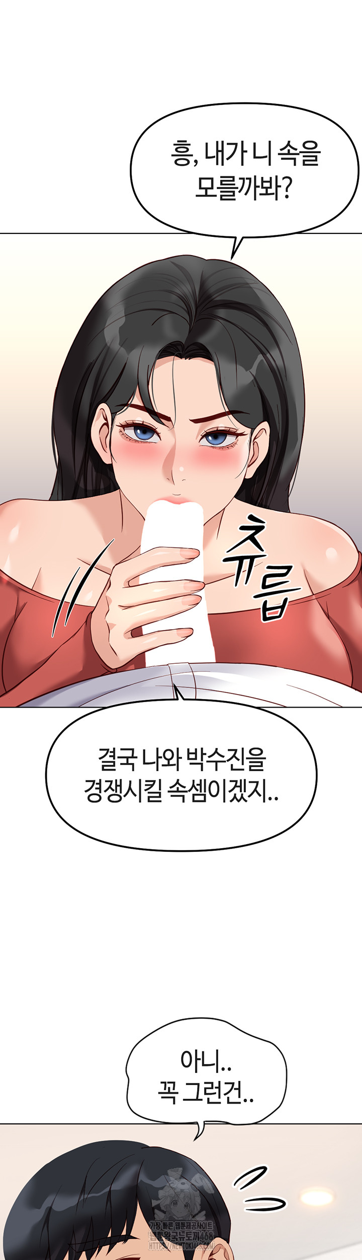 Common Sense Manipulation Program Raw - Chapter 27 Page 22