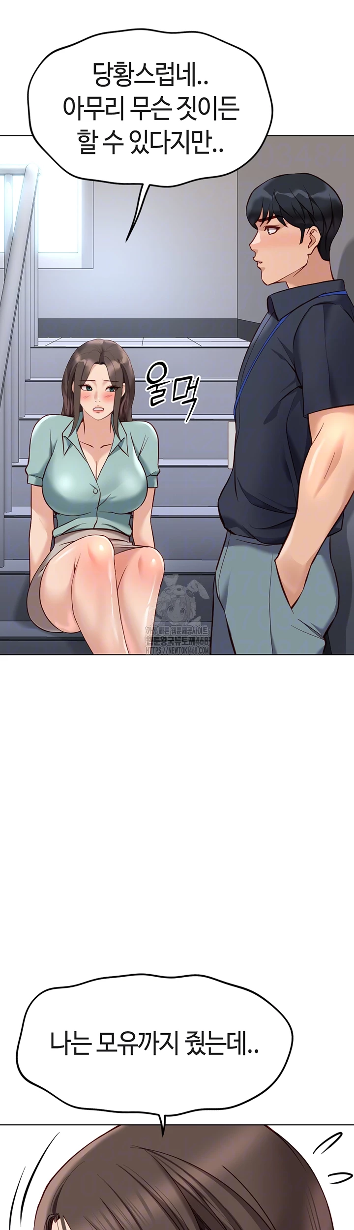 Common Sense Manipulation Program Raw - Chapter 27 Page 8